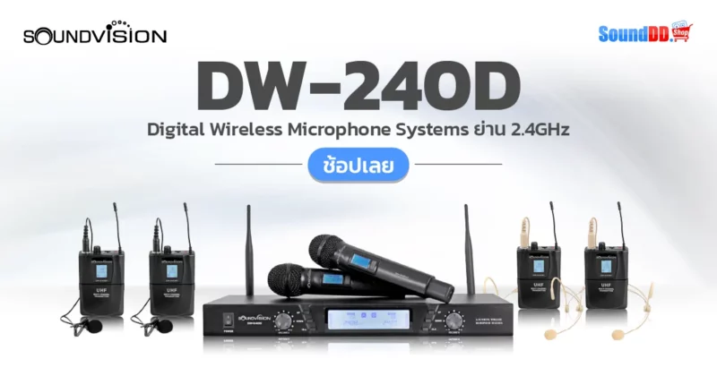 Soundvision DW-240D
