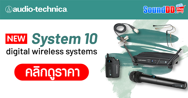 AUDIO-TECHNICA System 10