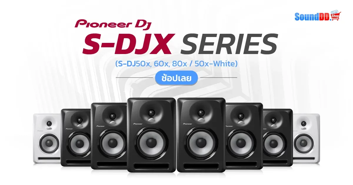 PIONEER S-DJ X