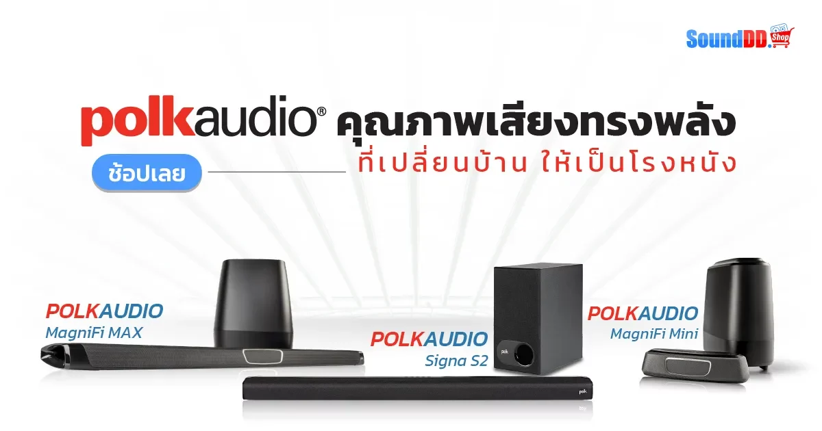 POLK AUDIO Soundbar