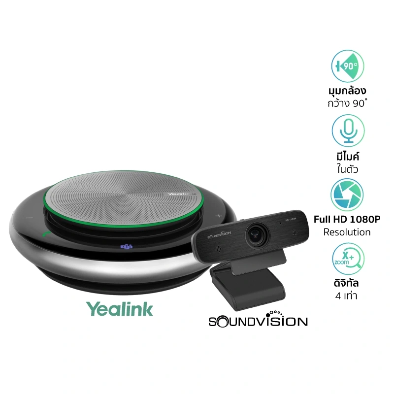 กล้อง SOUNDVISION VC-ONE พร้อมสปีกเกอร์โฟน Yealink CP-900 สำหรับประชุมออนไลน์