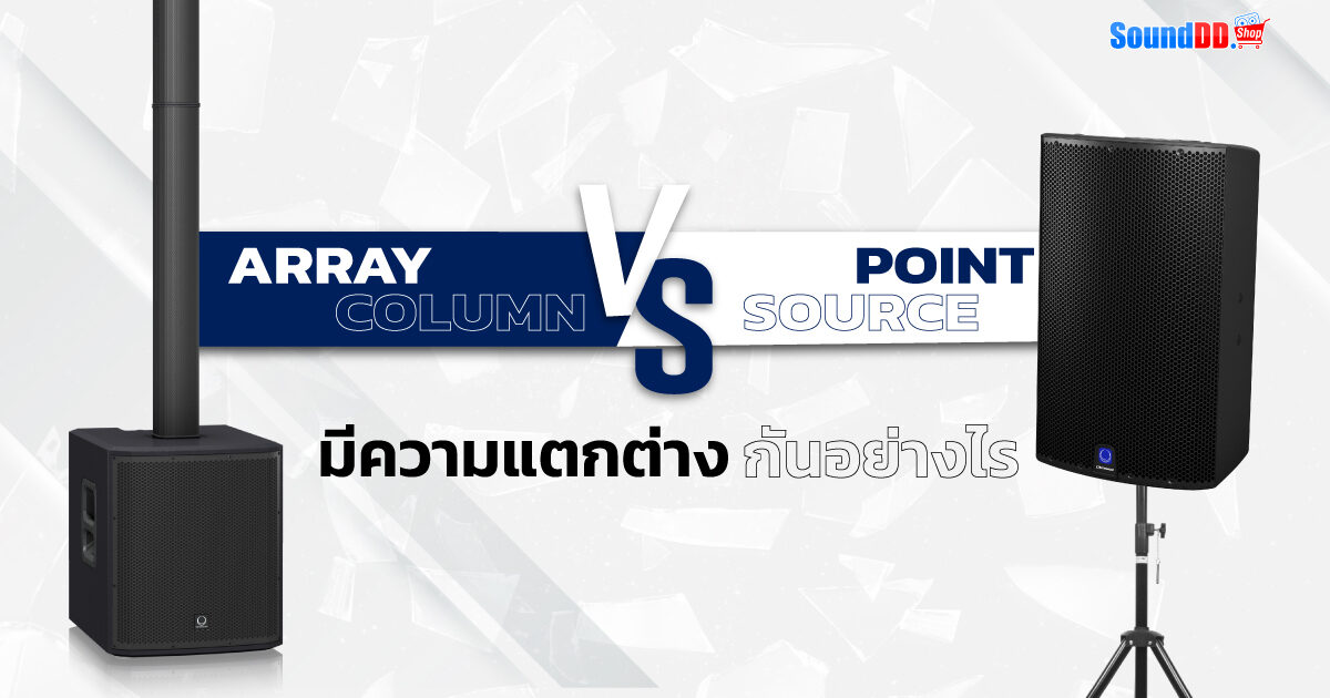 Array-Column-Vs-Point-Source