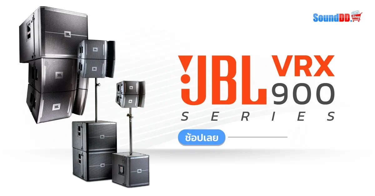 JBL VRX 900 SERIES