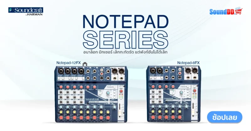 Soundcraft Notepad Series