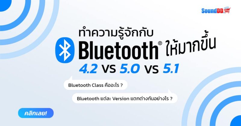 Bluetooth version 1