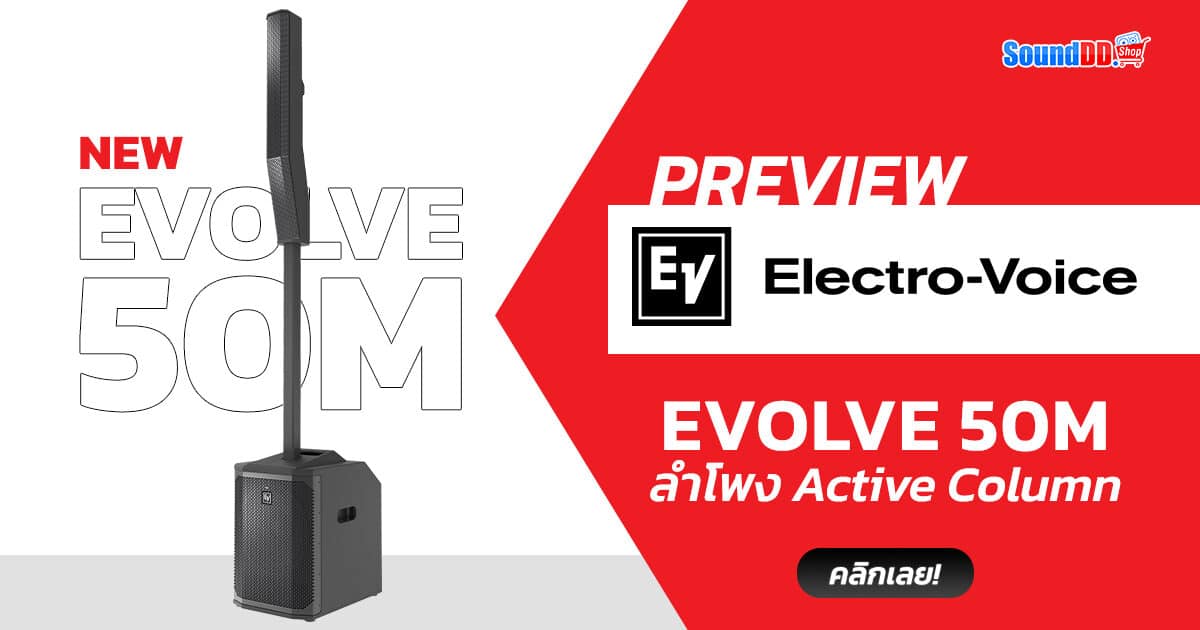 EV EVOLVE 50M Preview Banner