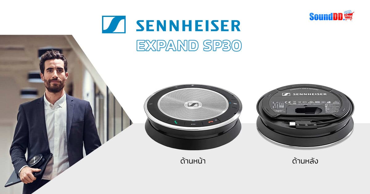 Sennheiser SP30 Review 3