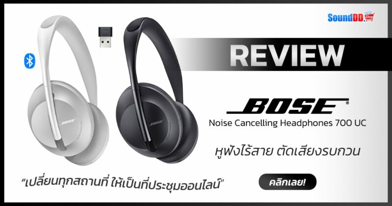 Bose Noise Cancelling Headphones 700 UC Review Banner
