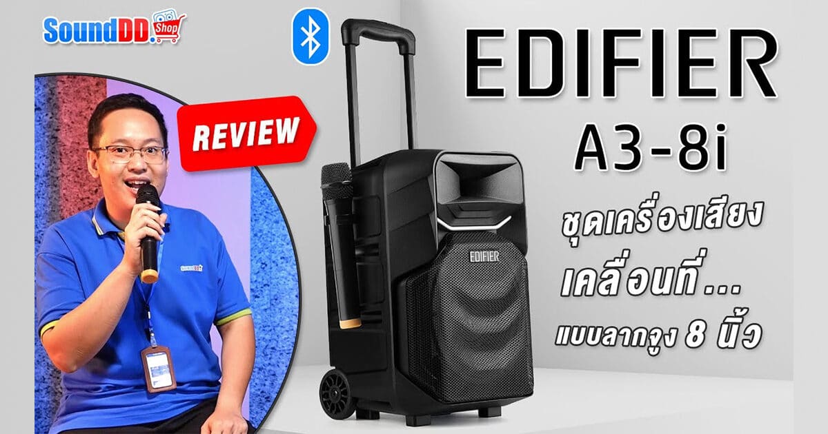 EDIFIER A3-8i Review Banner