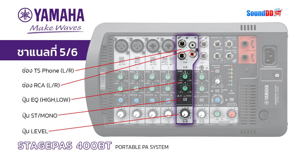 YAMAHA STAGEPAS 400BT how to 4