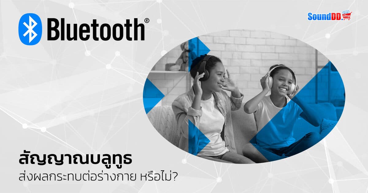 Myth of Bluetooth 2