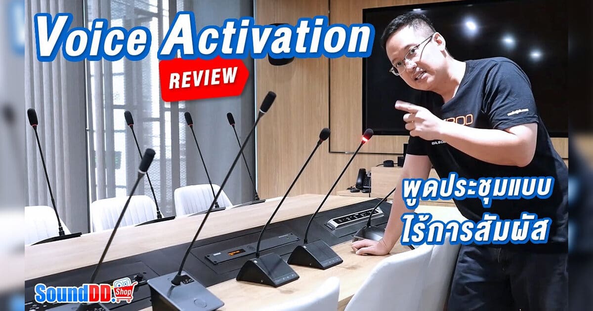 Voice Activation Review Banner