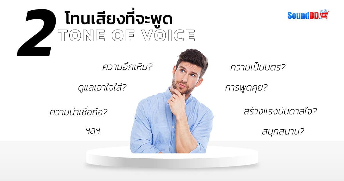 4steps promote product with voice 2