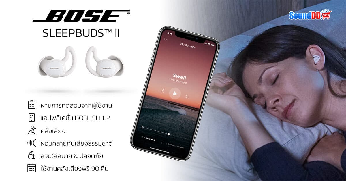 Myth of Bluetooth Banner Bose Sleepbuds II