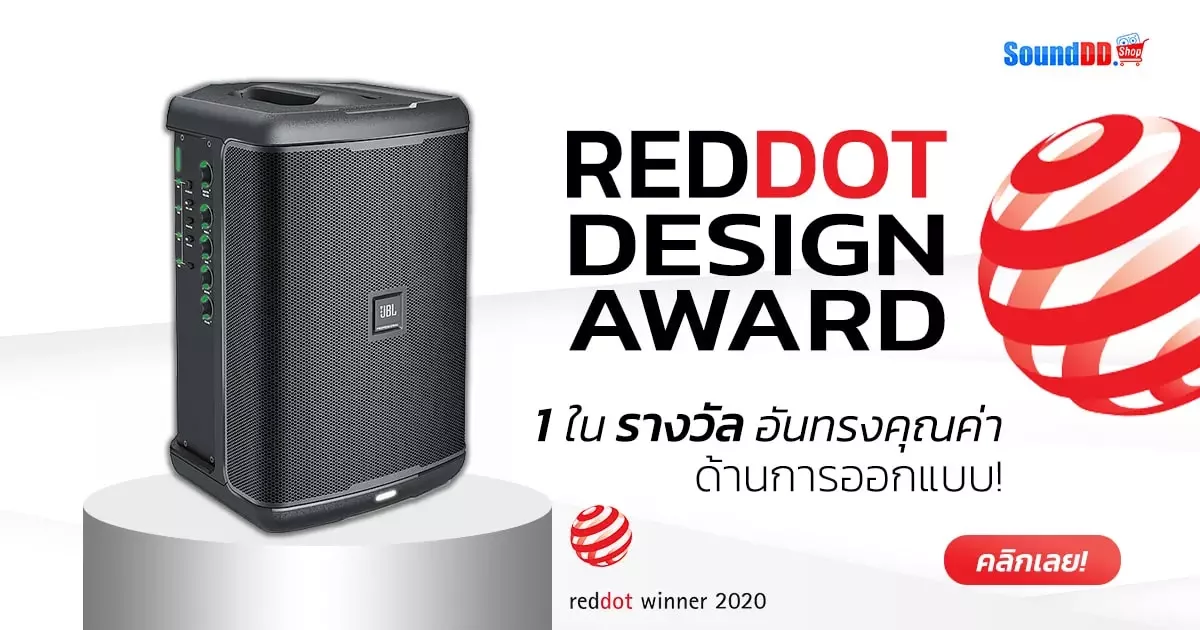 REDDOT Design Award
