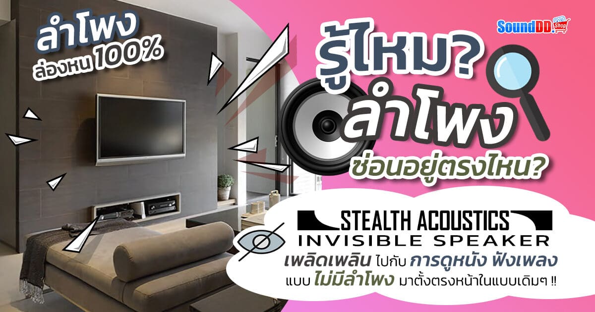 Stealth Acoustics Preview Banner 2 2