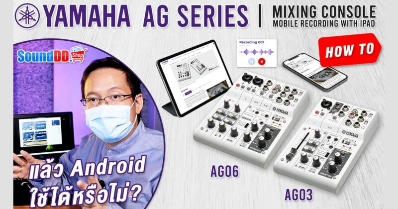 how to connect yamaha ag with smartphone Banner