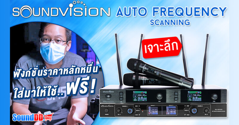 Auto Frequency Scanning Review Banner
