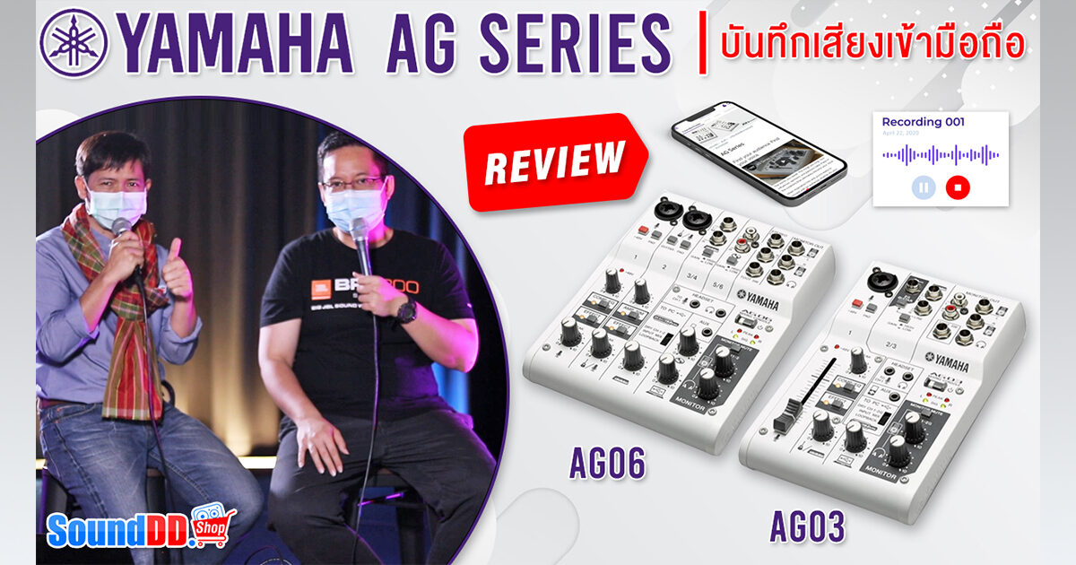 YAMAHA-AG-Series-Test-Review-Banner