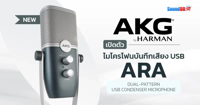 AKG-ARA-Preview-Banner
