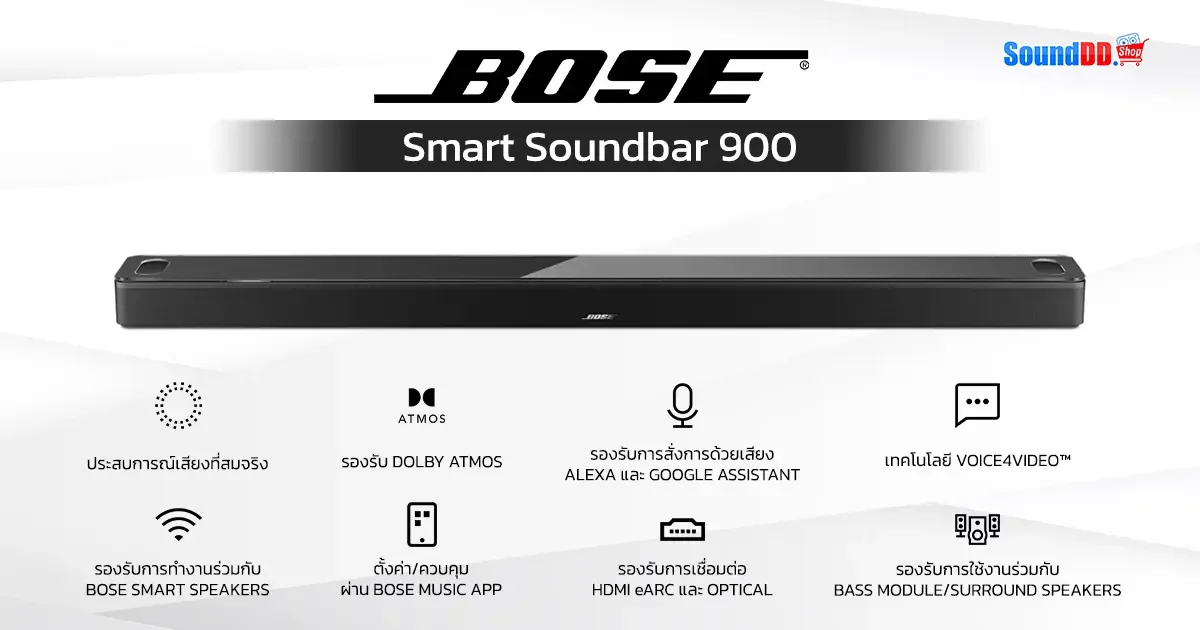 BOSE-AMM-Preview-2