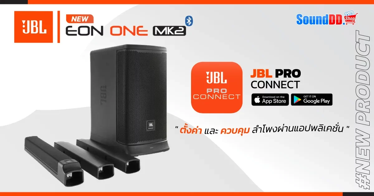 EON ONE MK2-JBL-PRO-CONNECT