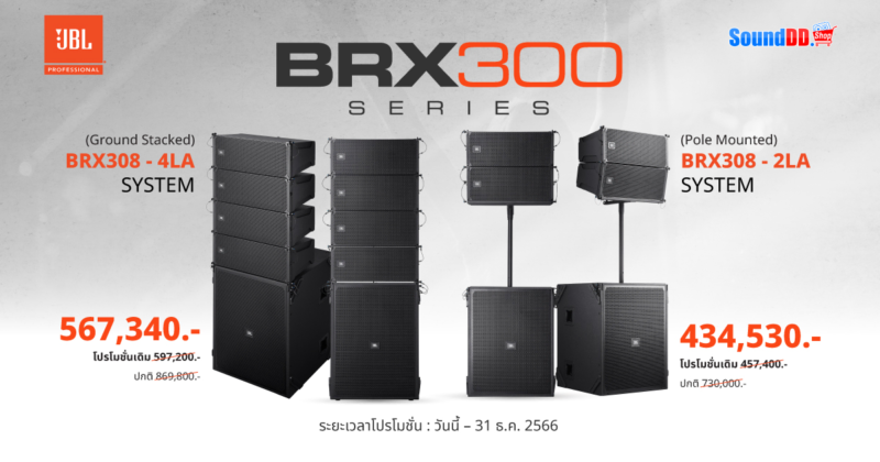 BRX300-SERIES