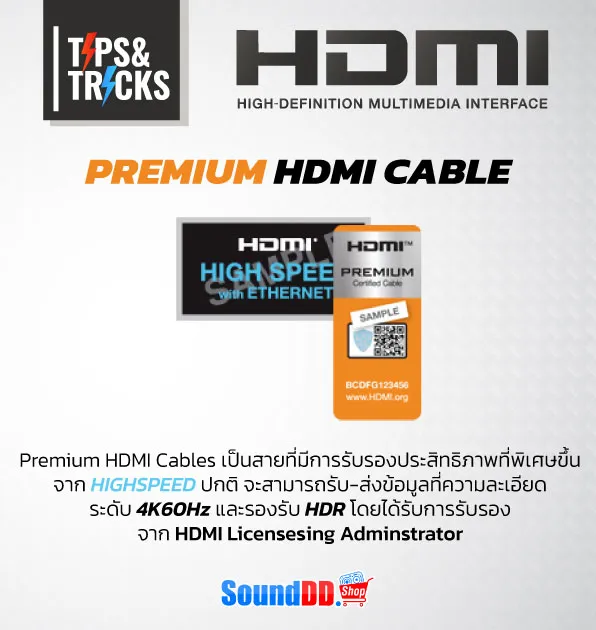 สาย HDMI แบบ Highspeed Ethernet
