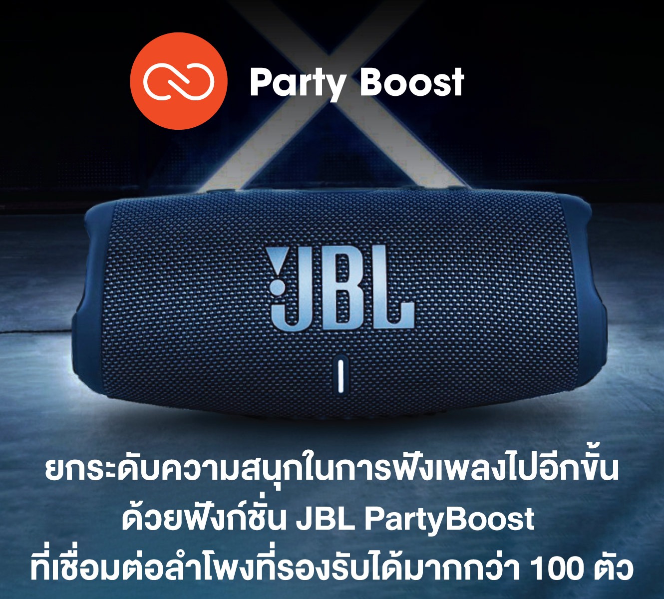 CHARGE 5 PARTYBOOST