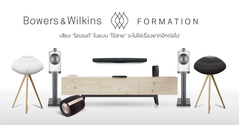 BOWERS & WILKINS Formation