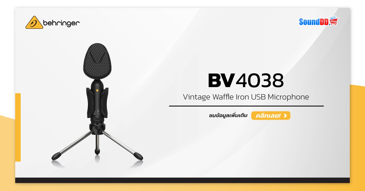 BEHRINGER BV 4038 ไมโครโฟน USB