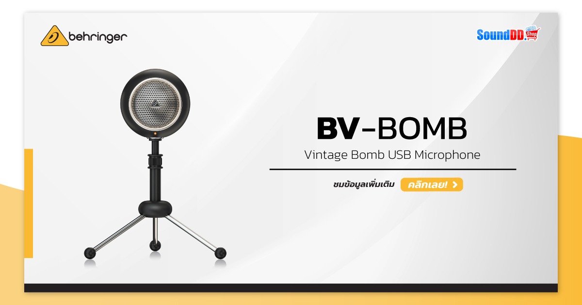 BEHRINGER BV-BOMB ไมโครโฟน USB