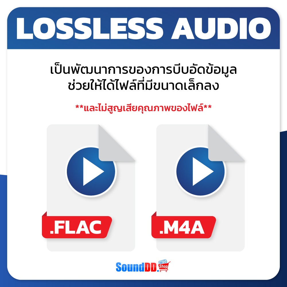 Lossless audio