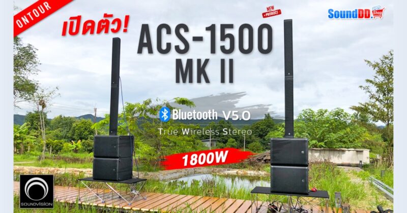 SOUNDVISION ACS-1500 MKII
