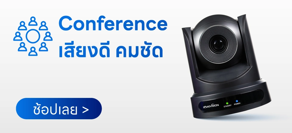 Conference-Sound-Good
