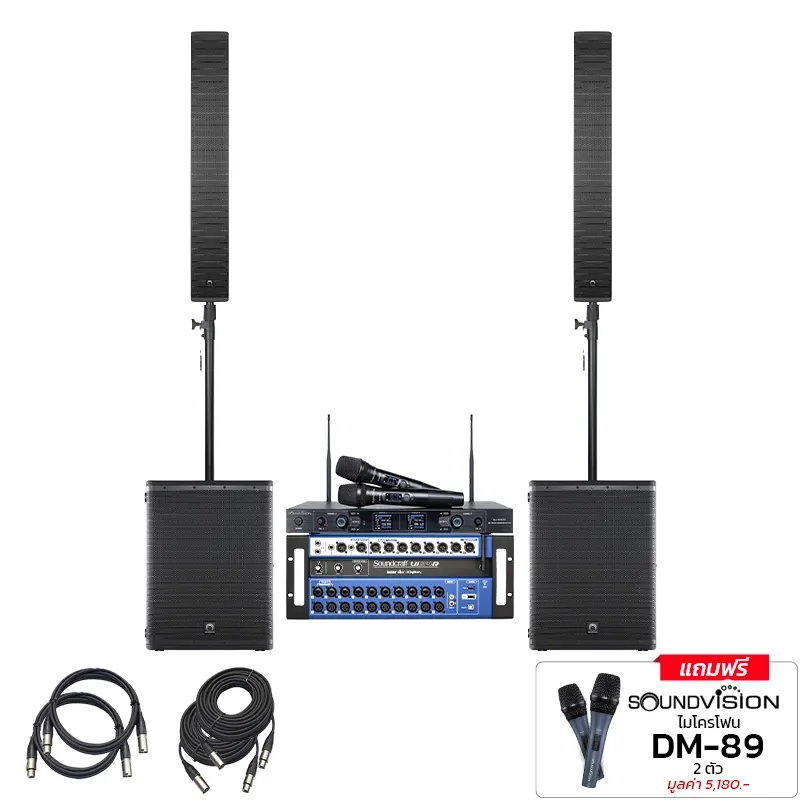 ชุดเครื่องเสียง SOUNDVISION ACS-1500MK2 1 คู่ พร้อมมิกดิจิตอล Soundcraft Ui24R