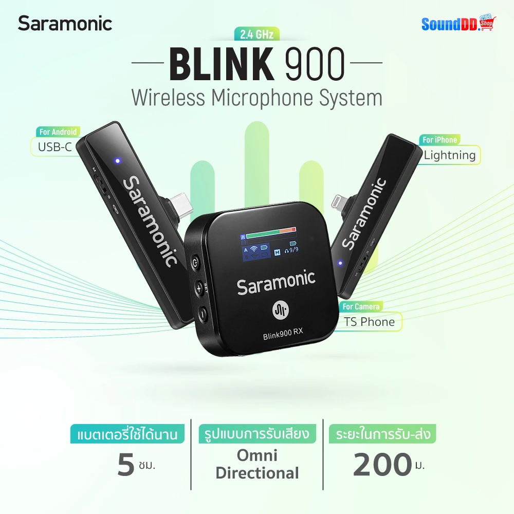 ไมค์ลอย Saramonic Blink 900 S