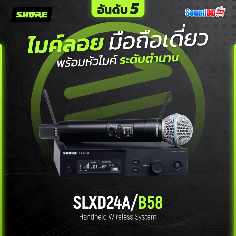 Shure SLXD24A/B58