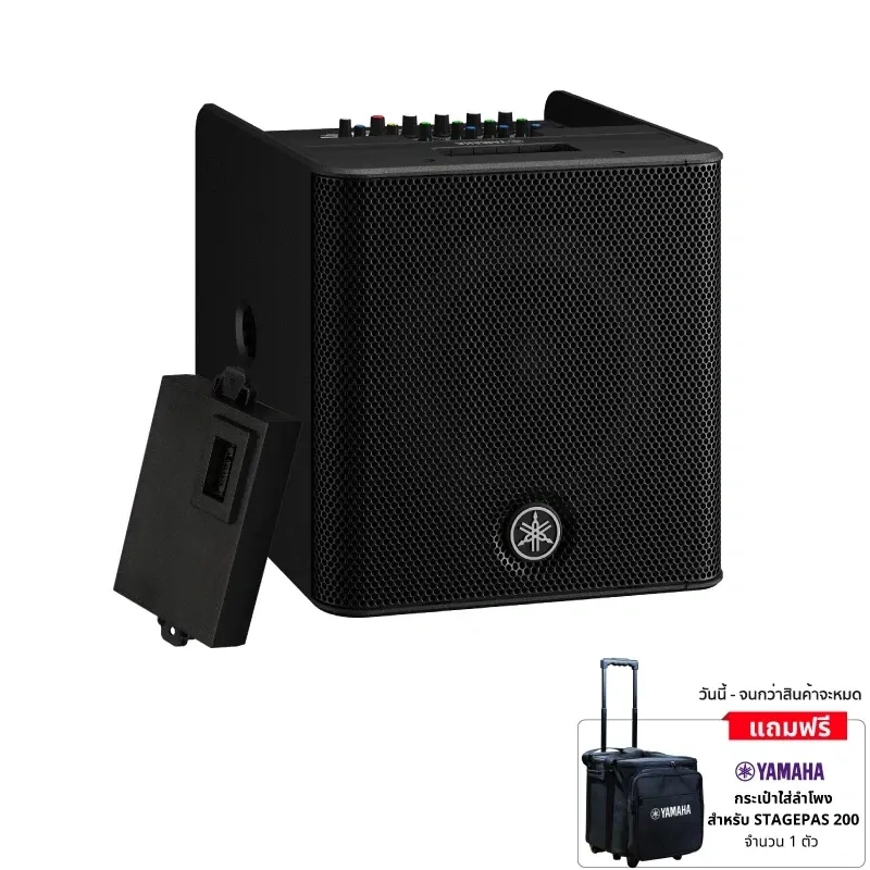 YAMAHA STAGEPAS 200 ลำโพง 8 นิ้ว 180 วัตต์ พร้อมกับมิกเซอร์ 5 ชาแนลในตัว