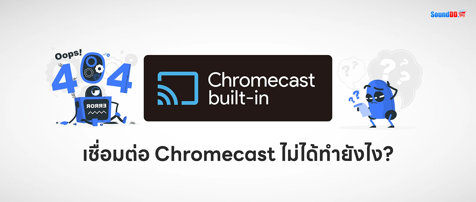 Chromecast Built-in