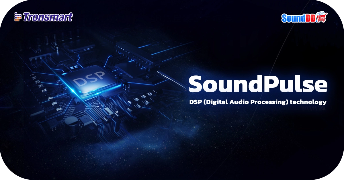 SoundPulse Audio คืออะไร