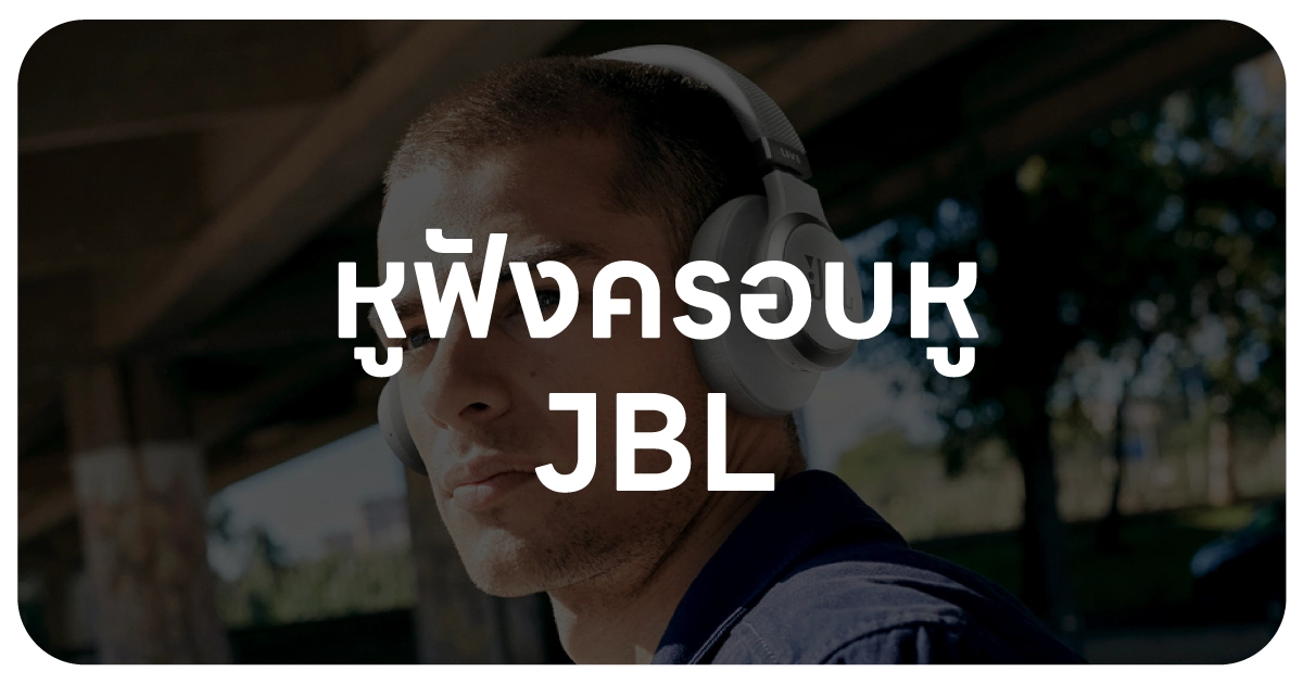 JBL-Headphone-Wireless