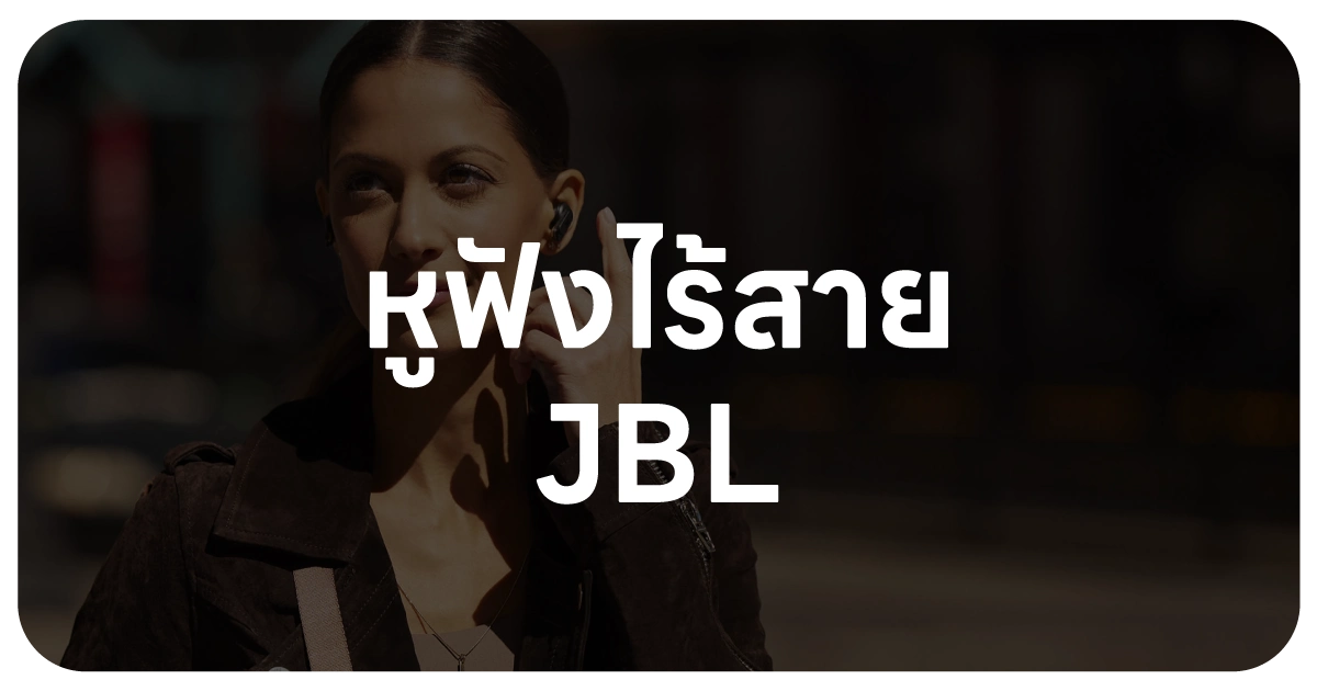 JBL-Headphone-Wireless