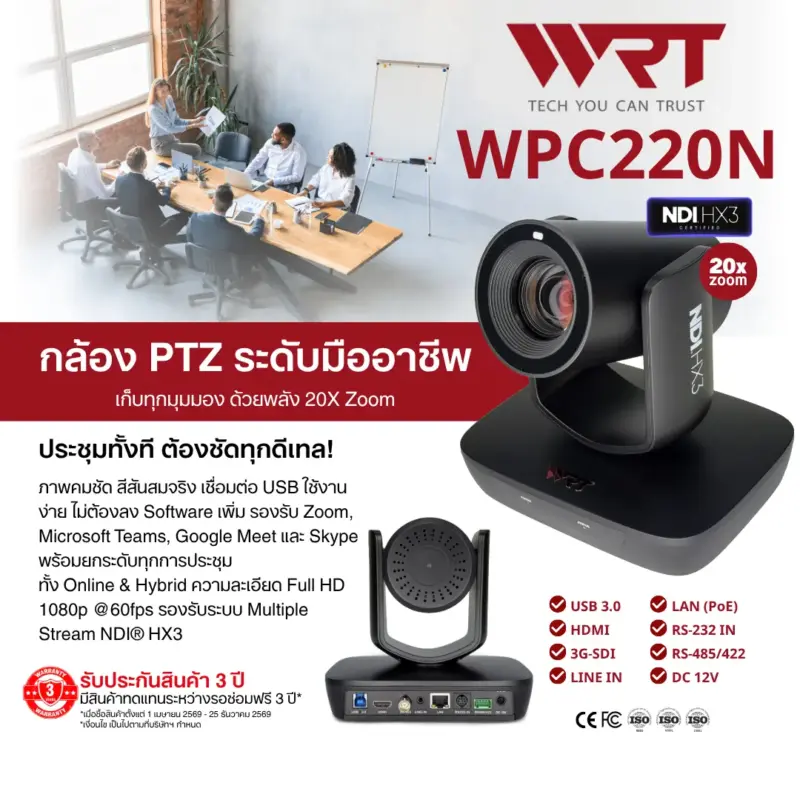 WRT WPC220N กล้อง PTZ NDI ความละเอียด Full HD - Image 2