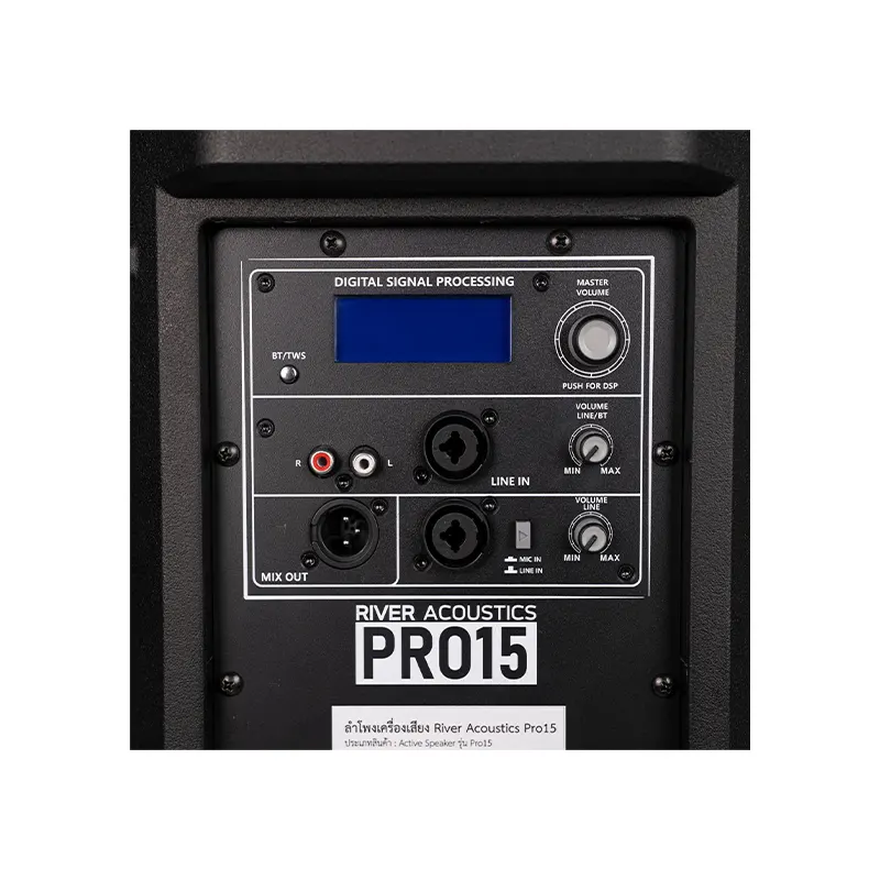 RIVER ACOUSTICS PRO15 ลำโพง Active 15 นิ้ว 1400 วัตต์ - Image 7