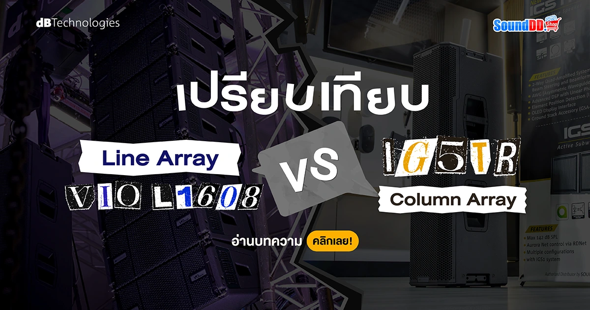Line Array vs Column Array
